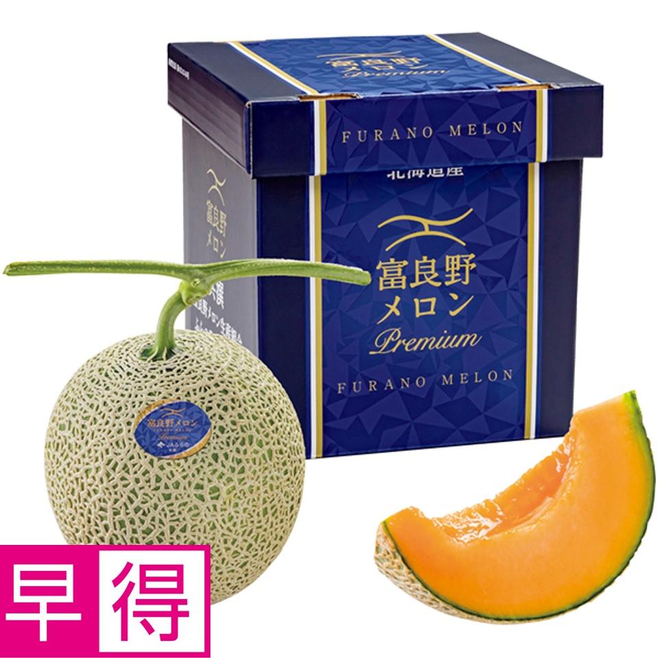 【夏の贈りもの早得】北海道産（ＪＡふらの） プレミアムメロン 特秀品 商品サムネイル