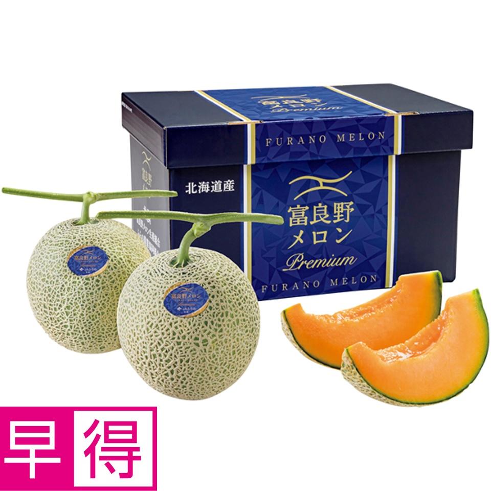 【夏の贈りもの早得】北海道産（ＪＡふらの） プレミアムメロン 特秀品 ２玉大 商品サムネイル