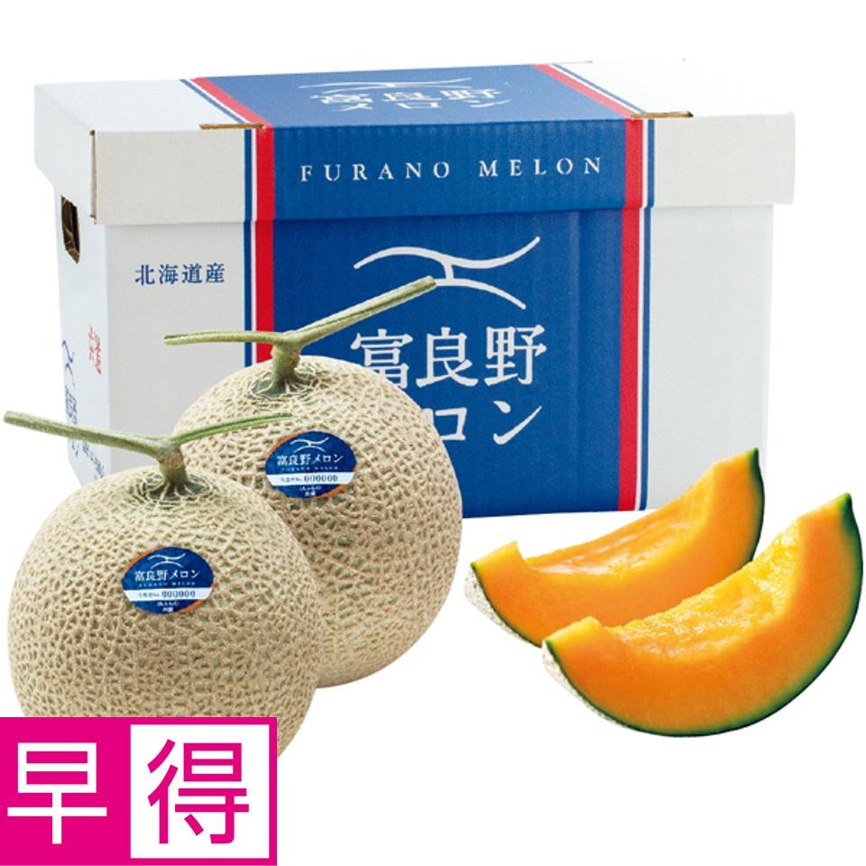 【夏の贈りもの早得】北海道産（ＪＡふらの） ふらのメロン 秀品 商品サムネイル