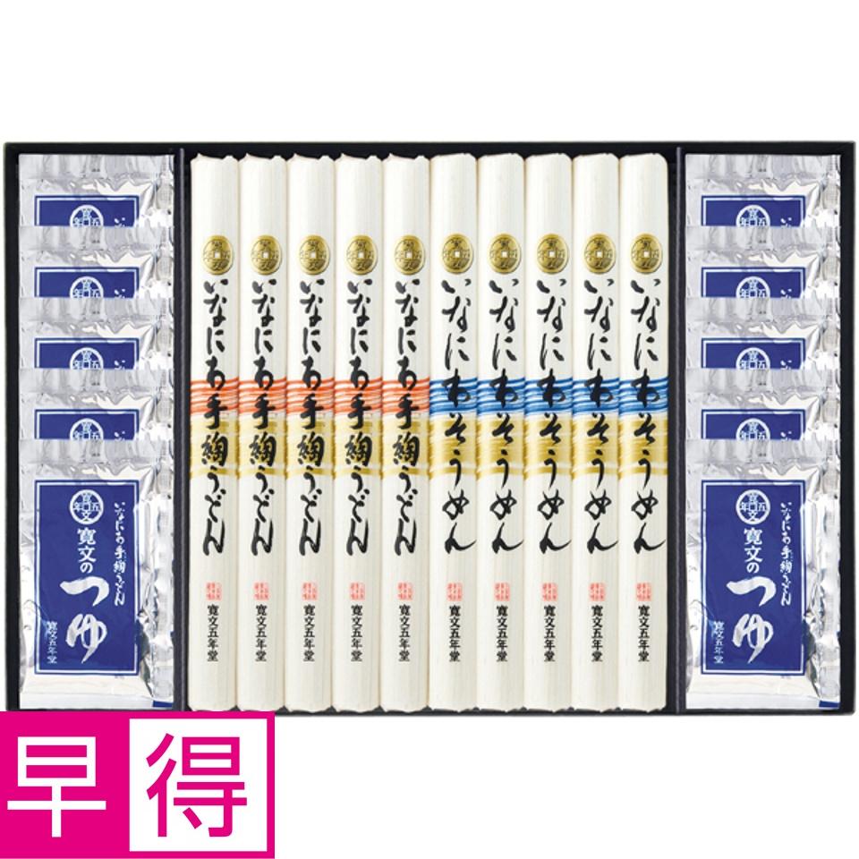 【夏の贈りもの早得】寛文五年堂 いなにわ涼味麺・つゆ詰合せ 商品サムネイル