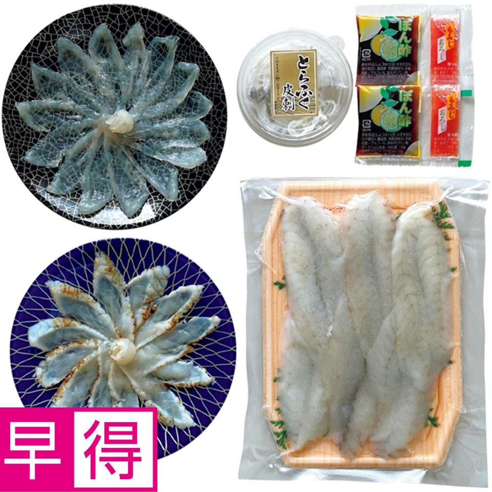 【夏の贈りもの早得】関門シーフレッシュ ふぐ刺身・ふぐ一夜干し 商品サムネイル