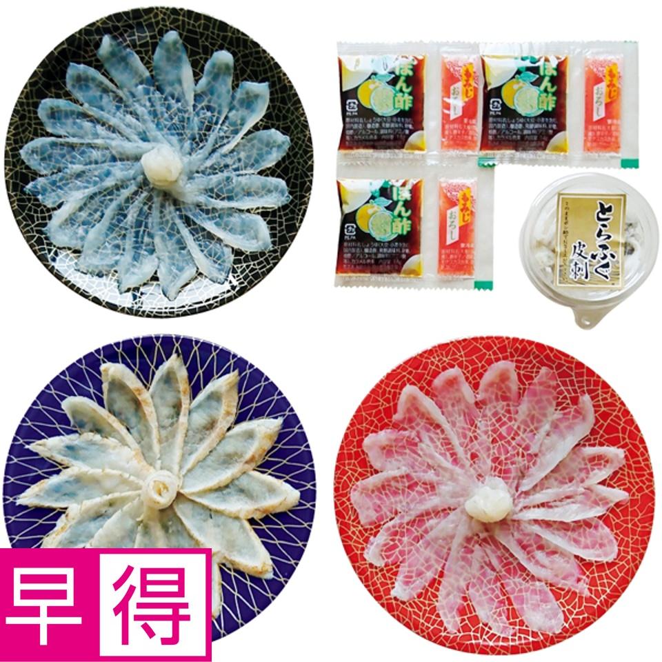 【夏の贈りもの早得】関門シーフレッシュ ふぐ刺身味くらべ 商品サムネイル