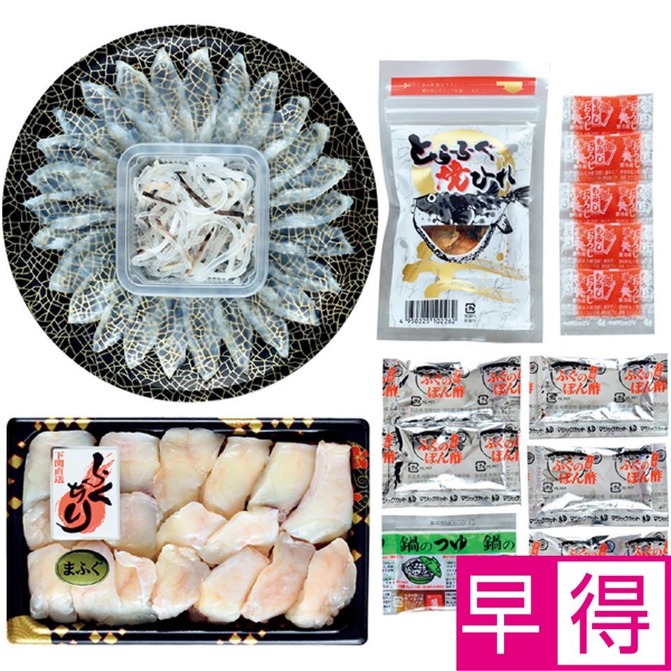 【冬の贈りもの早得】関門シーフレッシュ 天然まふぐ料理セット 商品サムネイル