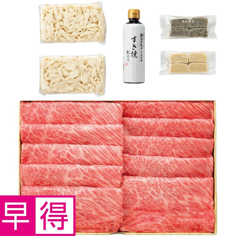 【冬の贈りもの早得】お肉の専門店スギモト 黒毛和牛すきやき鍋 商品サムネイル