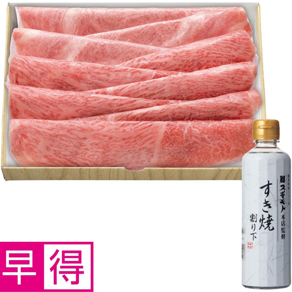 【冬の贈りもの早得】お肉の専門店　スギモト 松阪牛すきやき用 商品サムネイル
