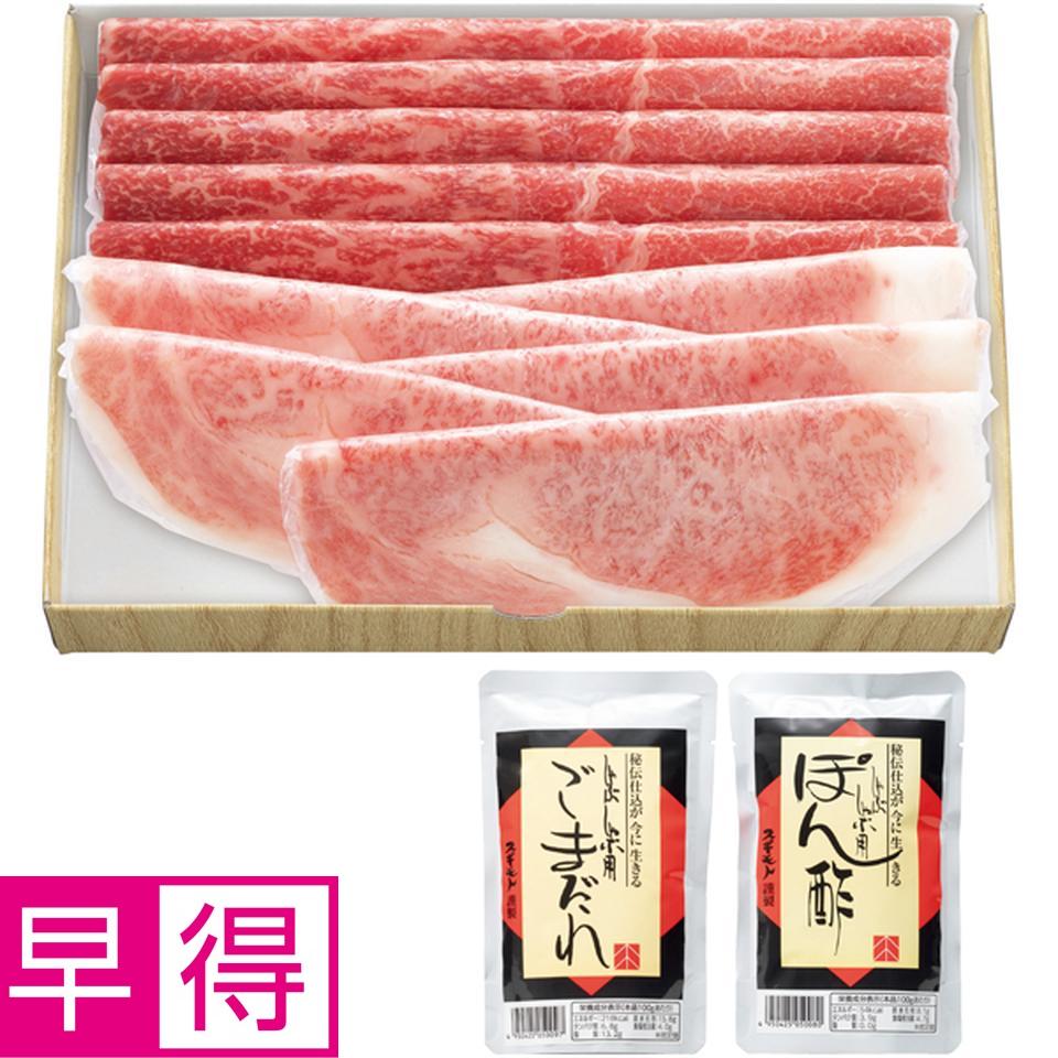 【冬の贈りもの早得】お肉の専門店　スギモト 松阪牛しゃぶしゃぶ用 商品サムネイル