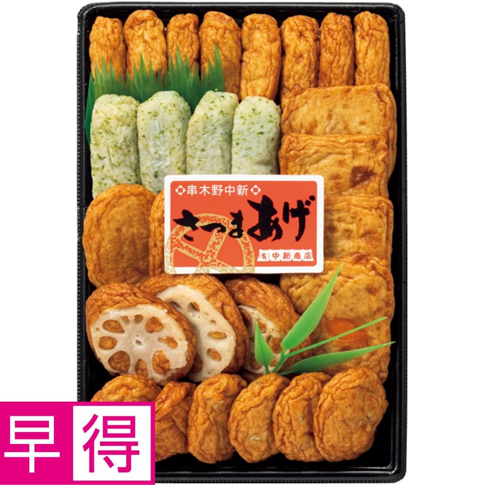 【夏の贈りもの早得】中新商店 串木野中新６種さつま揚げ 商品サムネイル