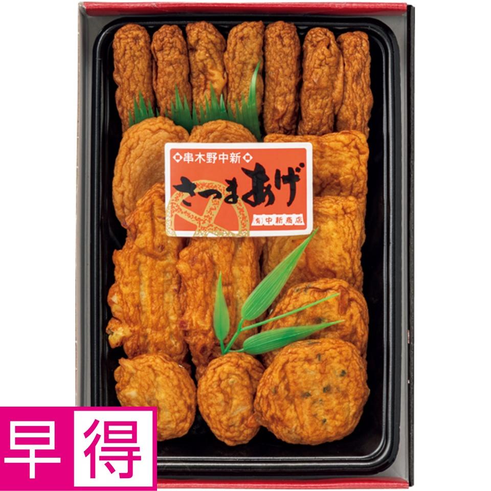 【夏の贈りもの早得】中新商店 串木野中新こだわり６種さつま揚げ 商品サムネイル