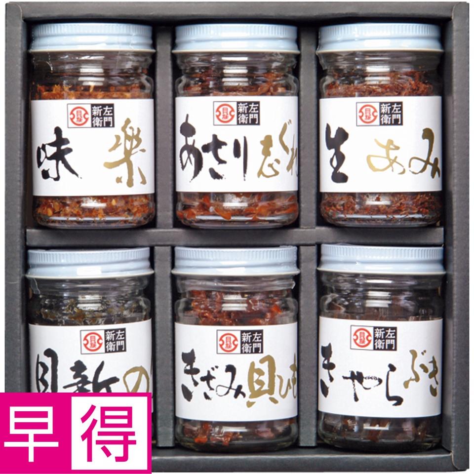 【夏の贈りもの早得】総本家貝新 貝新・麗味（れいみ）セット 商品サムネイル