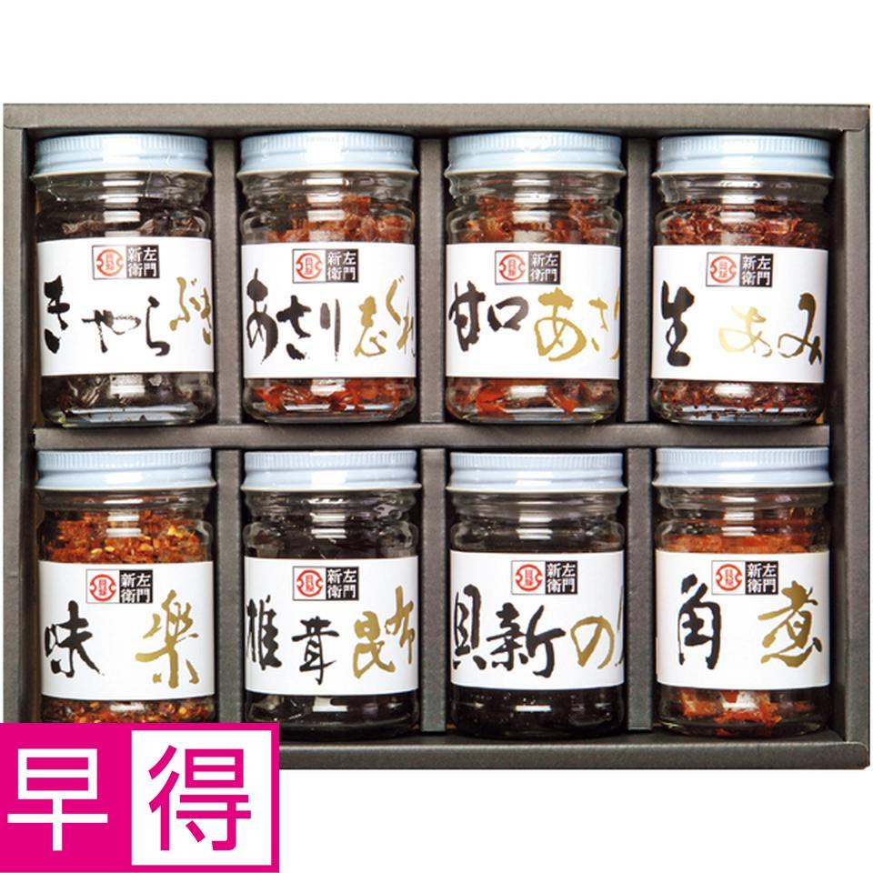 【冬の贈りもの早得】総本家貝新 貝新・麗味（れいみ）セット 商品サムネイル