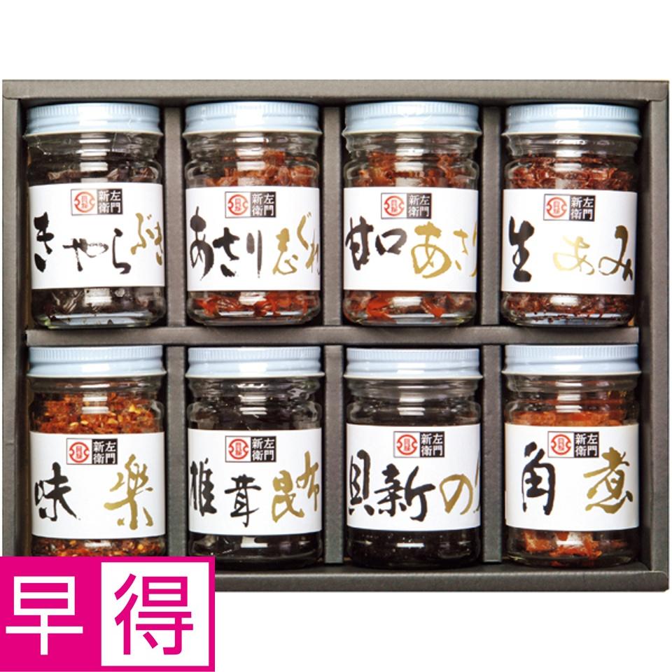 【夏の贈りもの早得】総本家貝新 貝新・麗味（れいみ）セット 商品サムネイル