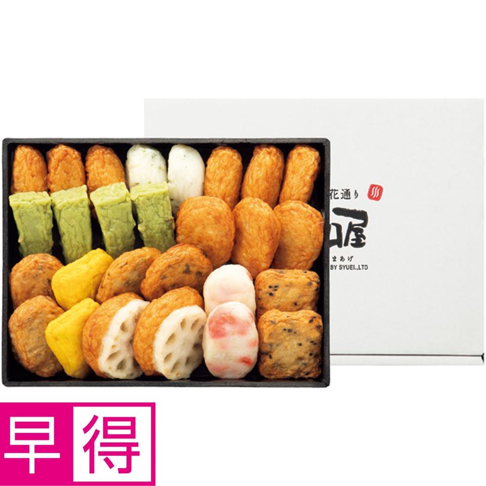 【冬の贈りもの早得】小田口屋 彩りさつま揚げ詰合せ 商品サムネイル