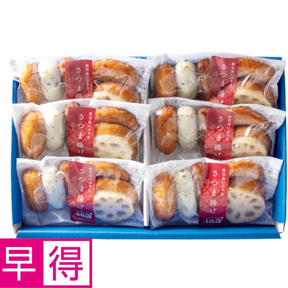 【夏の贈りもの早得】小田口屋 レンジＤＥさつま揚げ 商品サムネイル