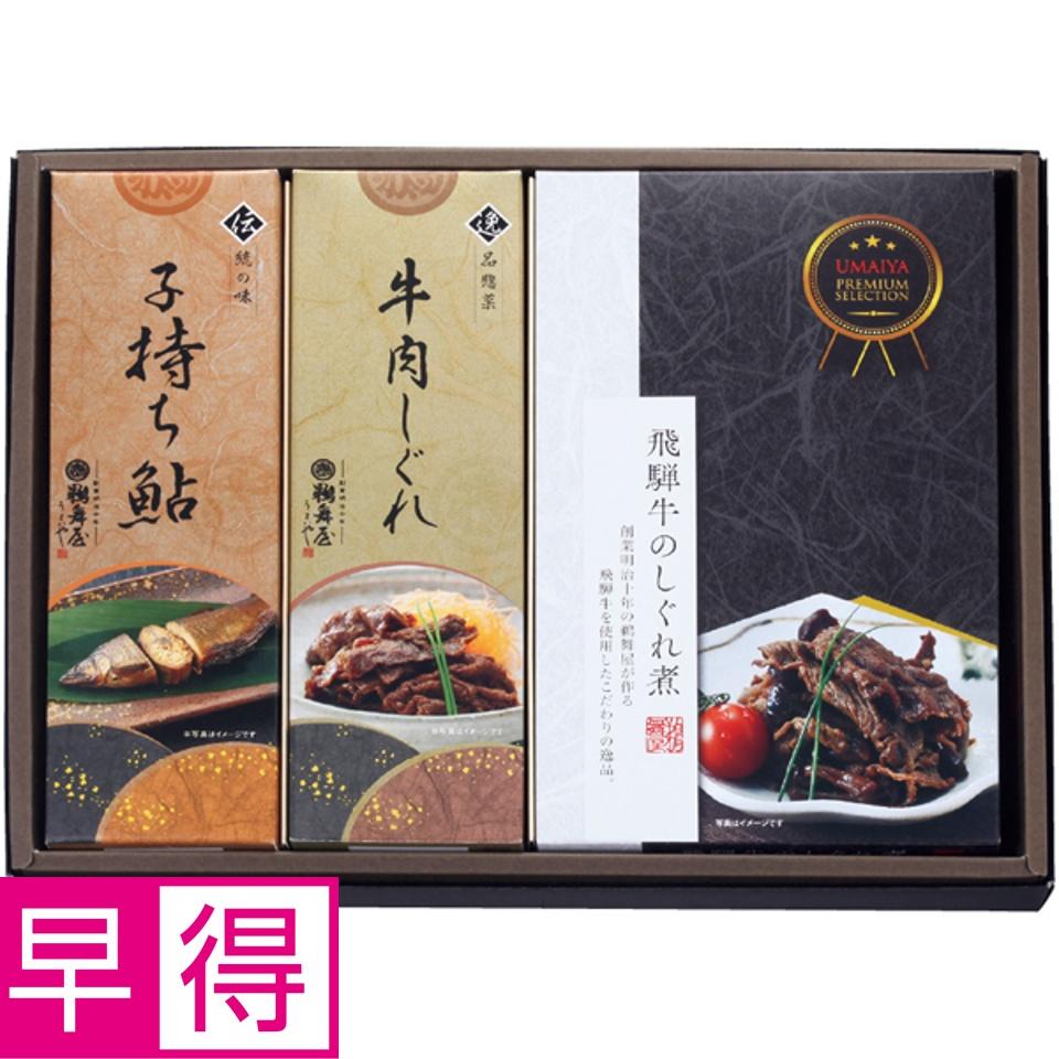 【夏の贈りもの早得】鵜舞屋 老舗の味物語 商品サムネイル