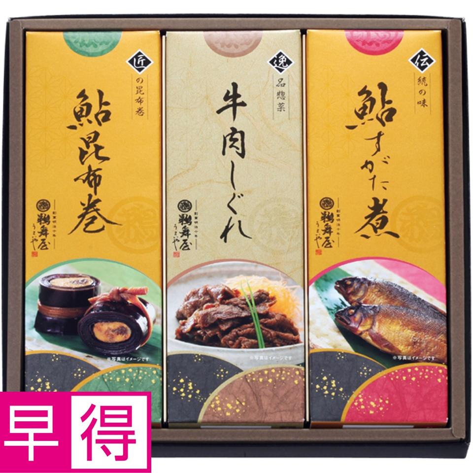 【夏の贈りもの早得】鵜舞屋 鵜舞屋昆布巻詰合せ 商品サムネイル