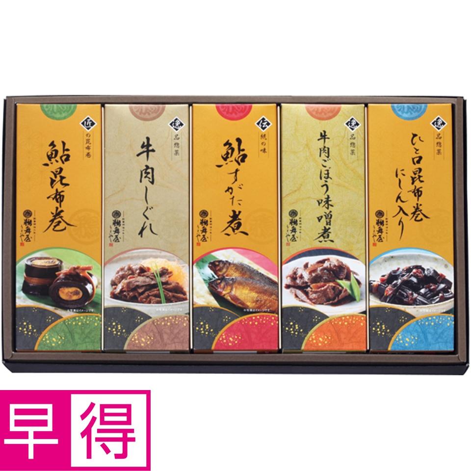 【夏の贈りもの早得】鵜舞屋 鵜舞屋昆布巻詰合せ 商品サムネイル