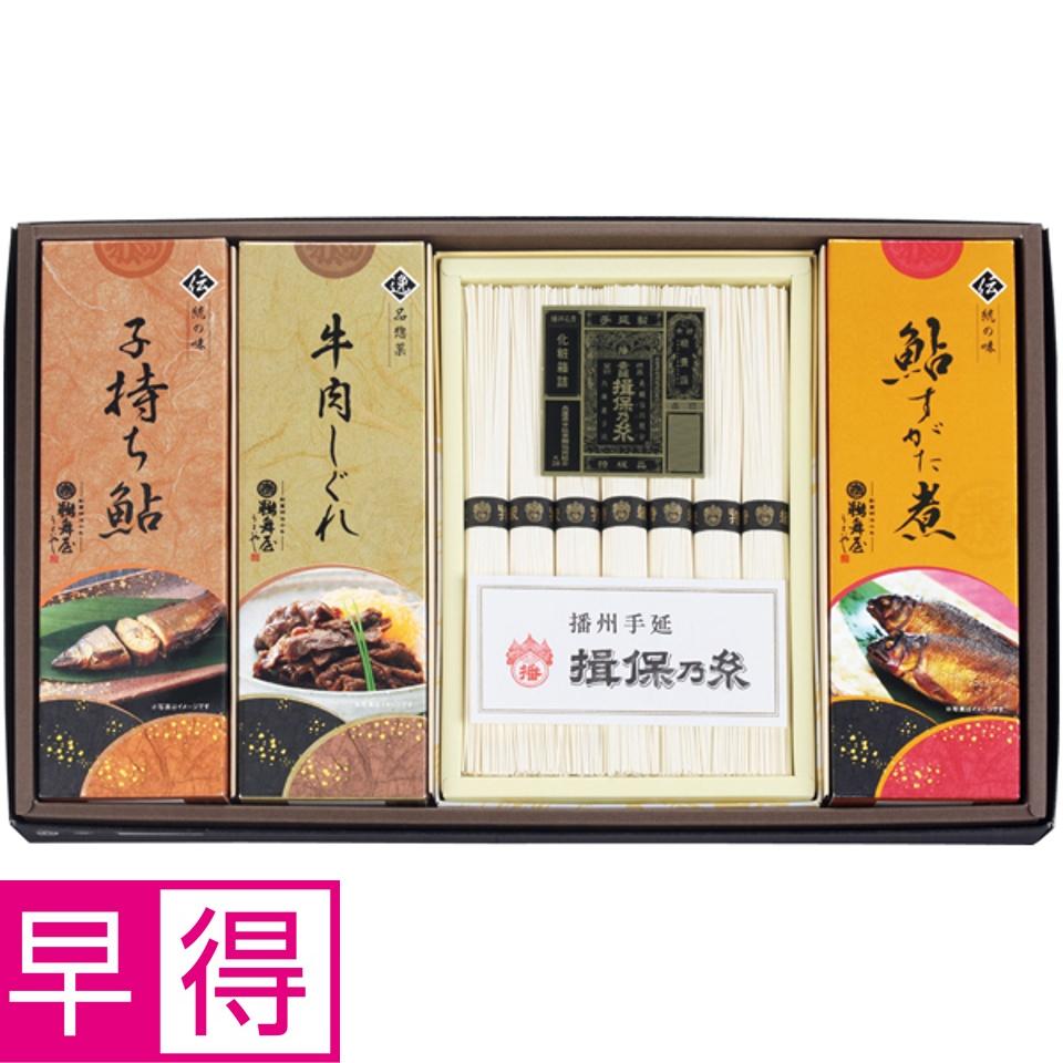 【夏の贈りもの早得】鵜舞屋 揖保乃糸・惣菜詰合せ 商品サムネイル