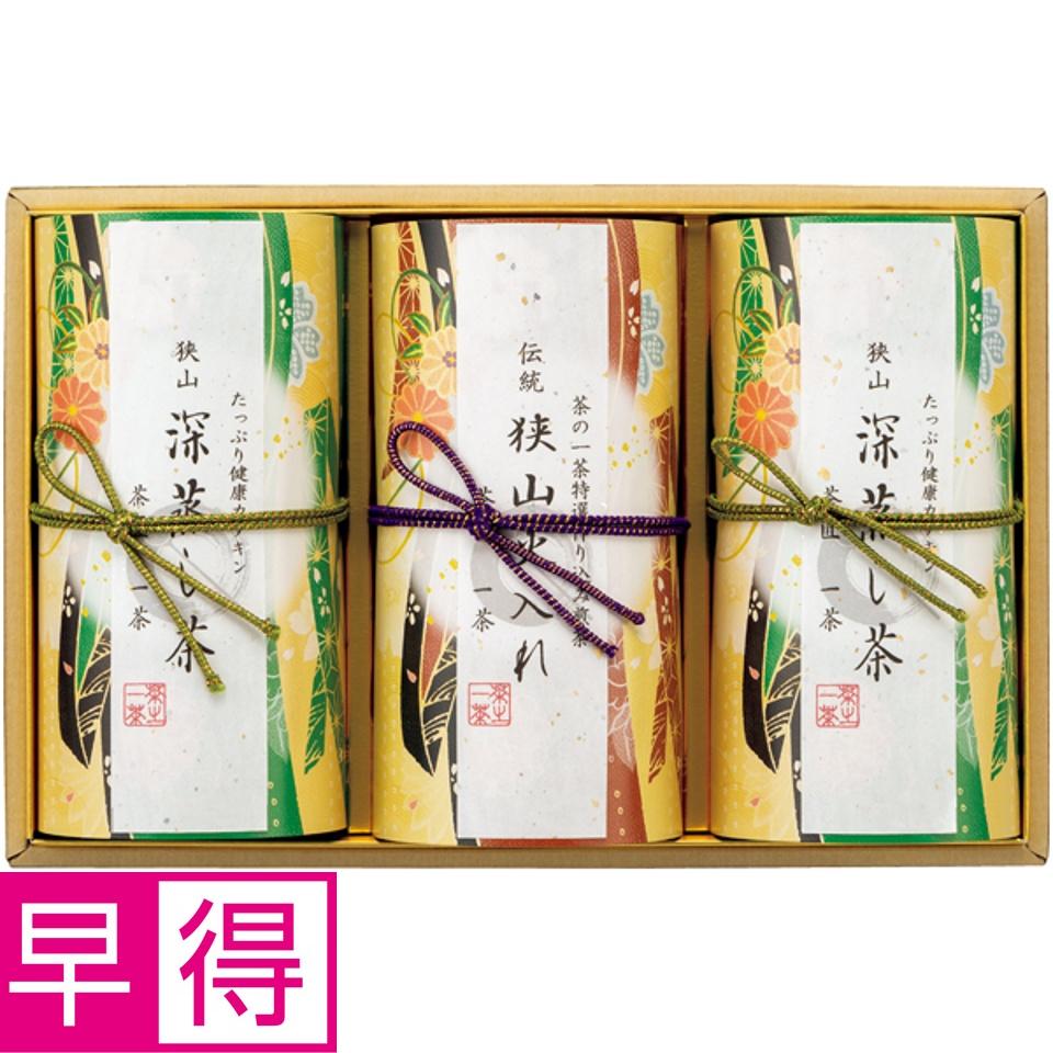 【夏の贈りもの早得】茶の一茶 狭山深蒸し茶詰合せ 商品サムネイル