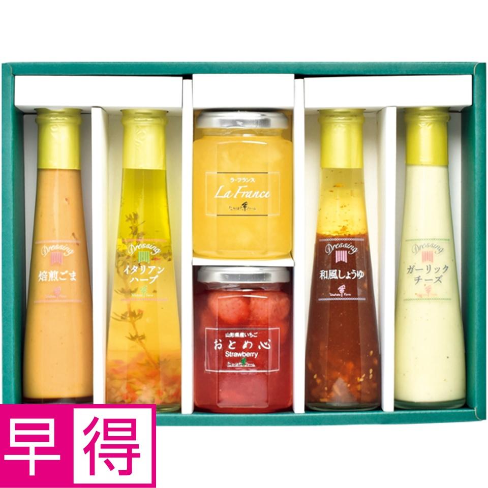 【夏の贈りもの早得】たかはたファーム ジャム・ドレッシング詰合せ 商品サムネイル