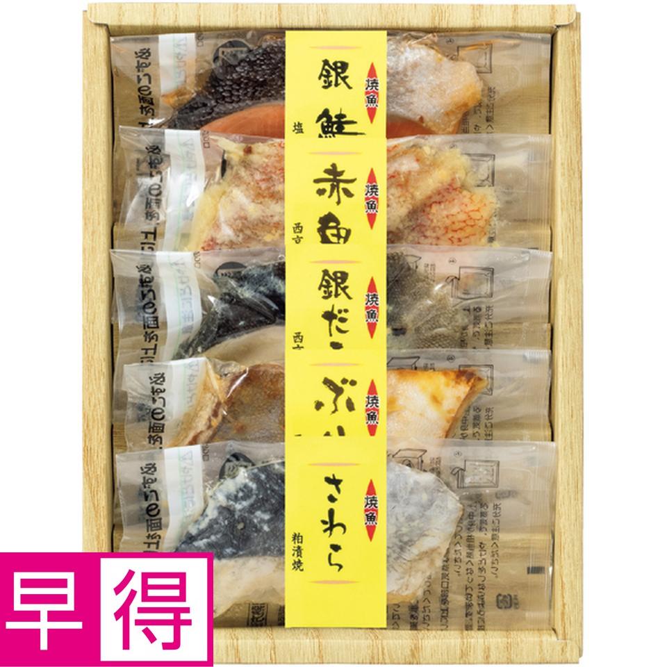 【冬の贈りもの早得】丸市食品 レンジでお手軽焼魚詰合せ５種５袋 商品サムネイル
