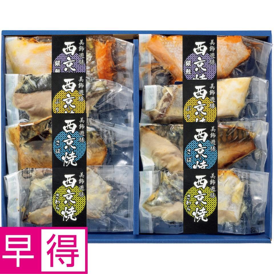 【冬の贈りもの早得】丸市食品 レンジで簡単　西京焼詰合せ 商品サムネイル