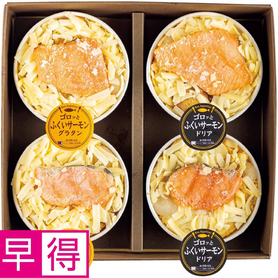 【冬の贈りもの早得】丸市食品 ふくいサーモングラタン・ドリア詰合せ 商品サムネイル