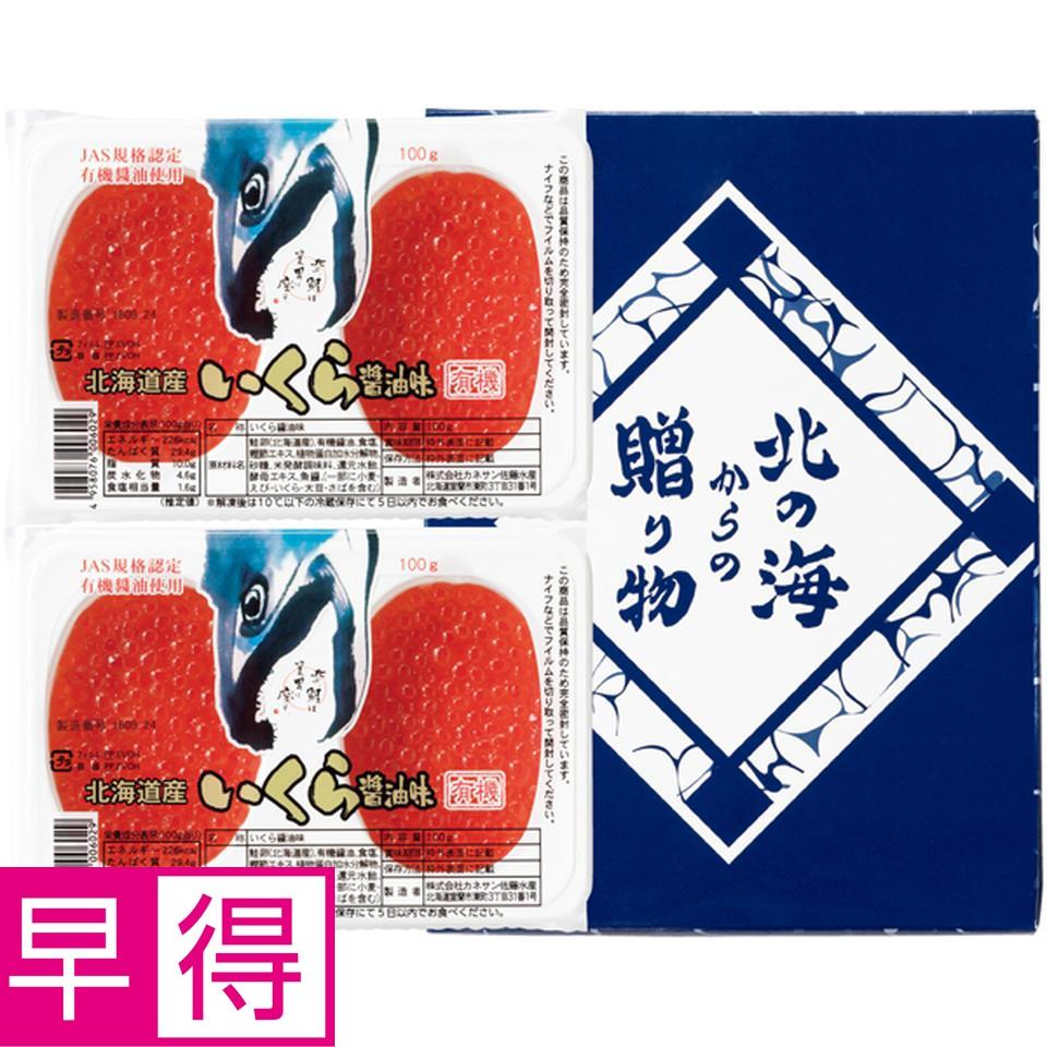 【冬の贈りもの早得】カネサン佐藤水産 北海道知床半島産　いくら醤油漬 商品サムネイル