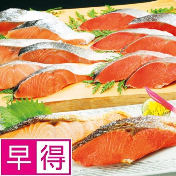 【冬ギフト早得】カネサン佐藤水産　紅鮭・秋鮭切身詰合せ 商品サムネイル