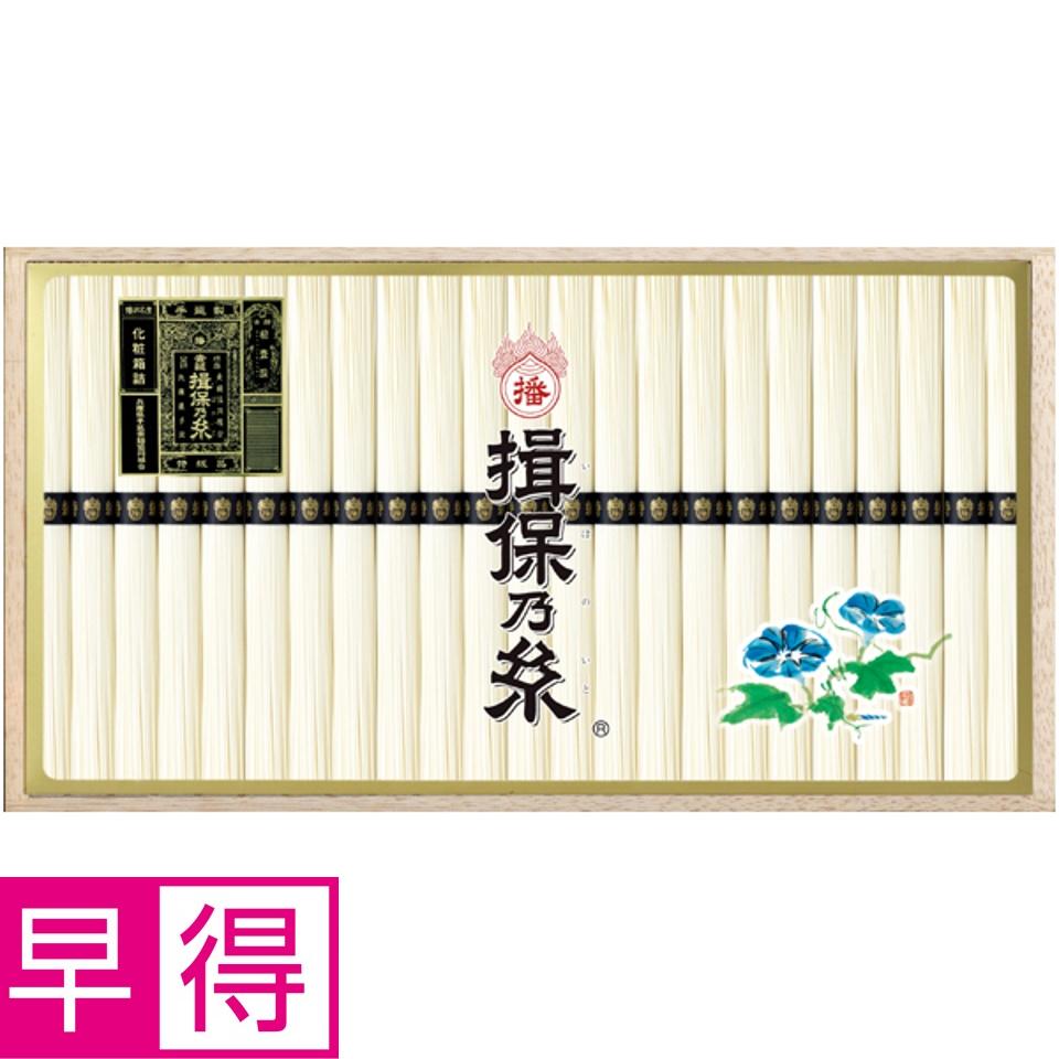 【夏の贈りもの早得】揖保乃糸 手延べ素麺 特級品 商品サムネイル