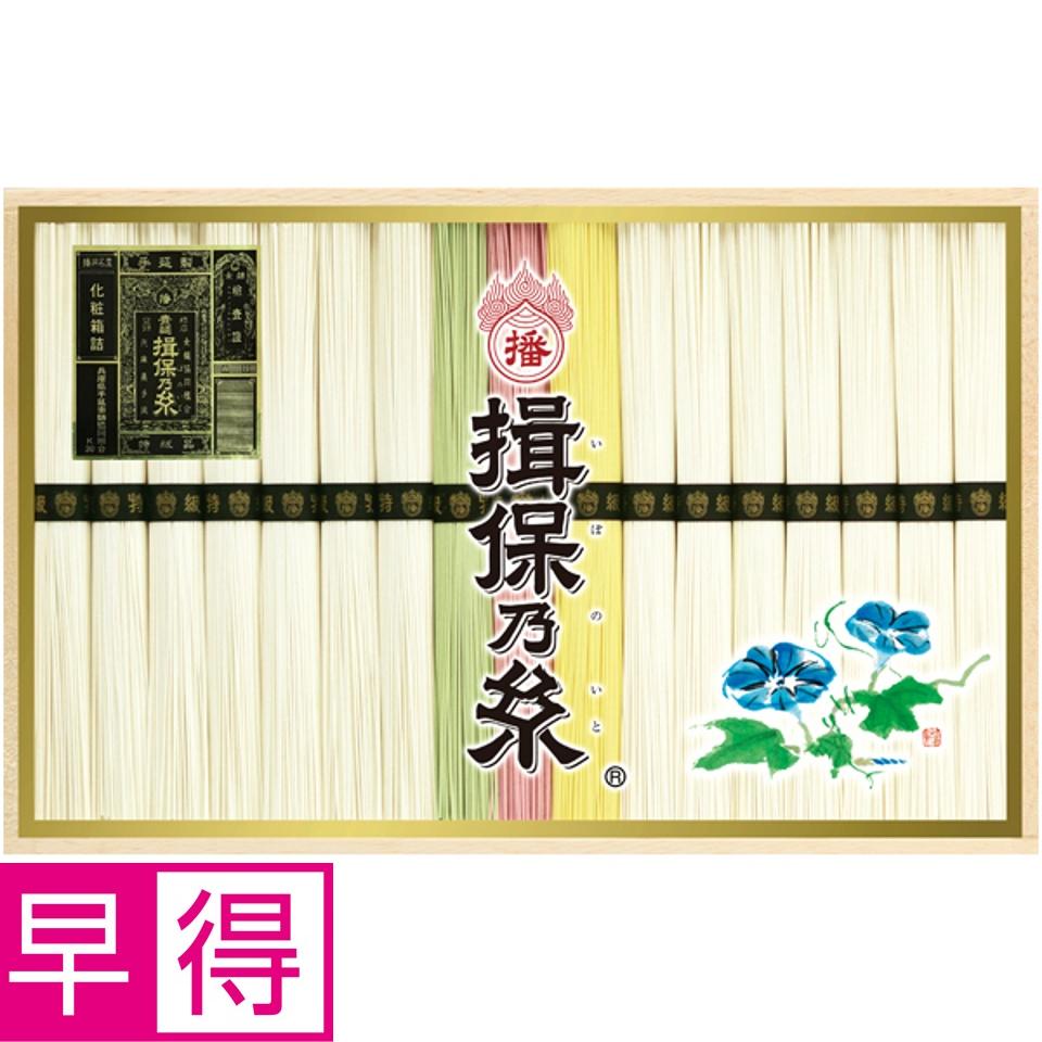 【夏の贈りもの早得】揖保乃糸 手延べ素麺 特級品三色麺 商品サムネイル