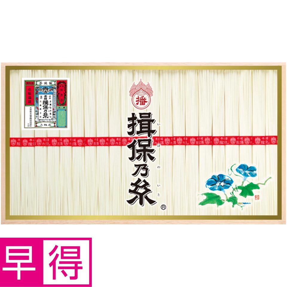 【夏の贈りもの早得】揖保乃糸 手延べ素麺 上級品 商品サムネイル