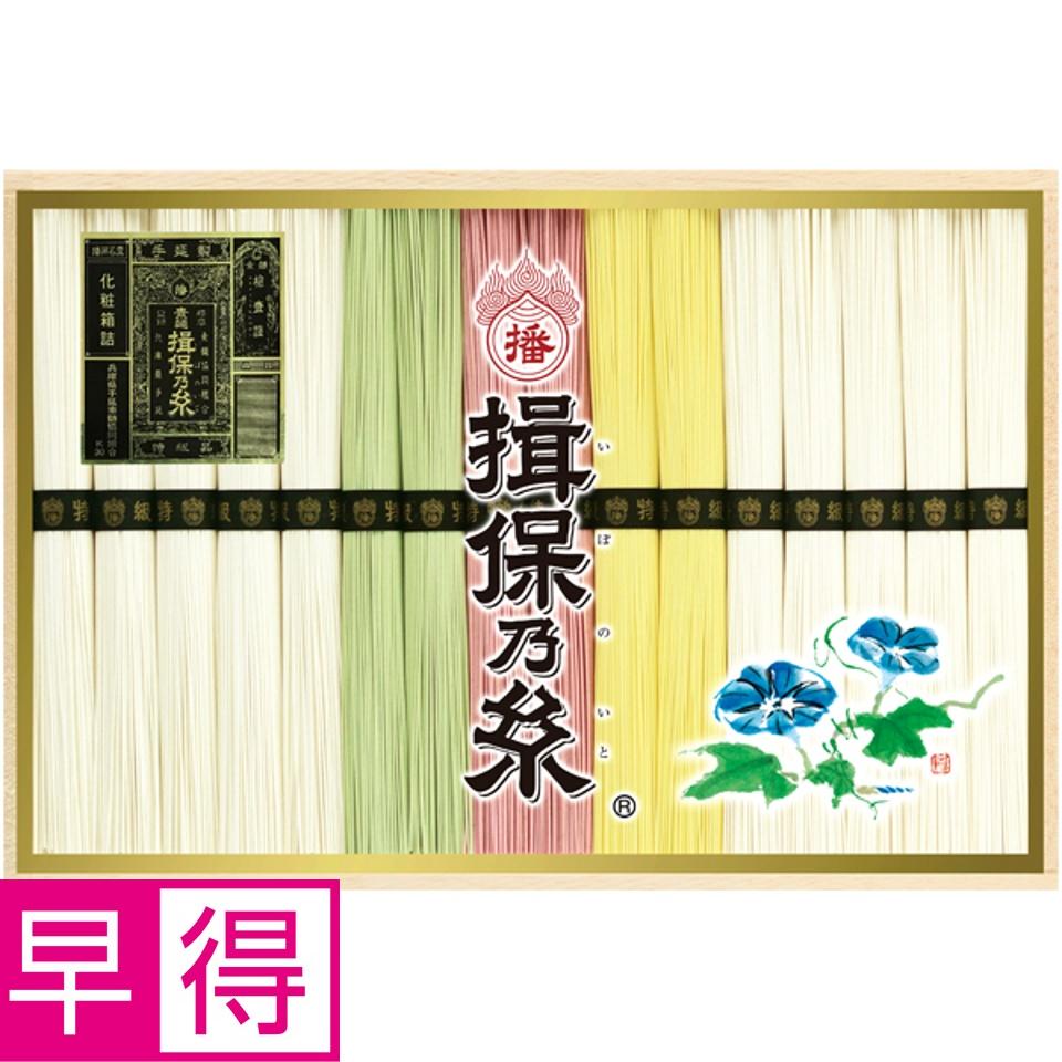 【夏の贈りもの早得】揖保乃糸 手延べ素麺 特級品三色麺 商品サムネイル
