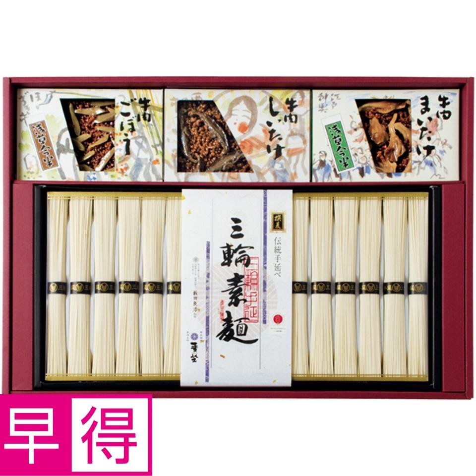 【夏の贈りもの早得】麦坐＆浅草今半 三輪素麺 牛肉佃煮詰合せ 商品サムネイル