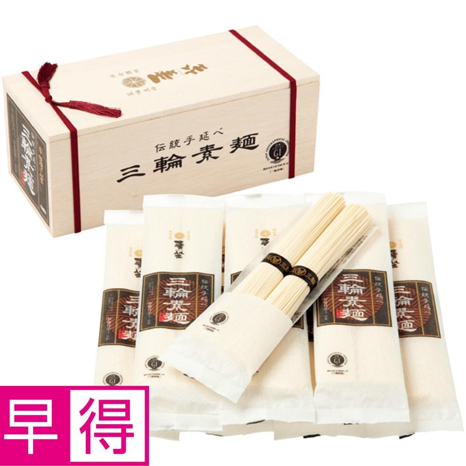 【夏の贈りもの早得】麦坐 三輪素麺 個包装 商品サムネイル