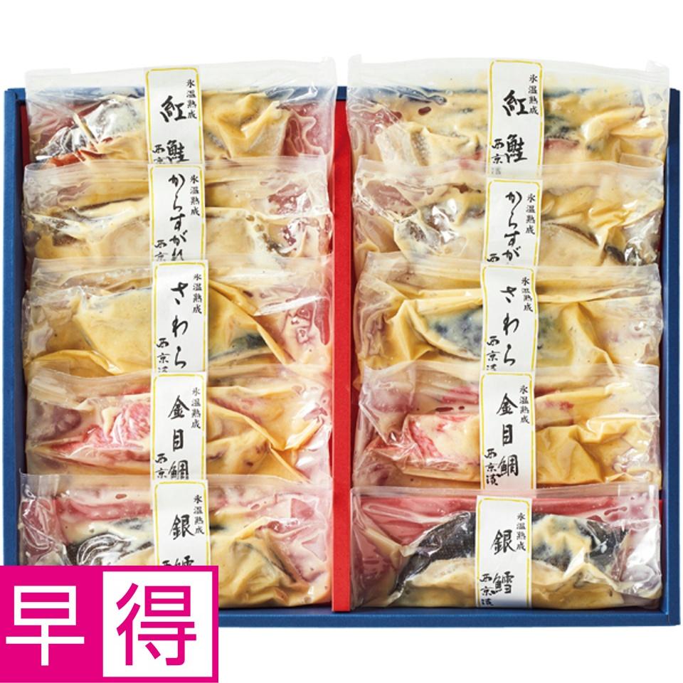 【夏の贈りもの早得】山陰米子ダイマツ 氷温熟成西京漬ギフトセット「凛」 商品サムネイル