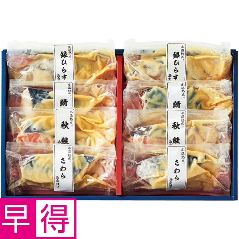 【夏の贈りもの早得】山陰米子ダイマツ 氷温熟成西京漬ギフトセット８切 商品サムネイル