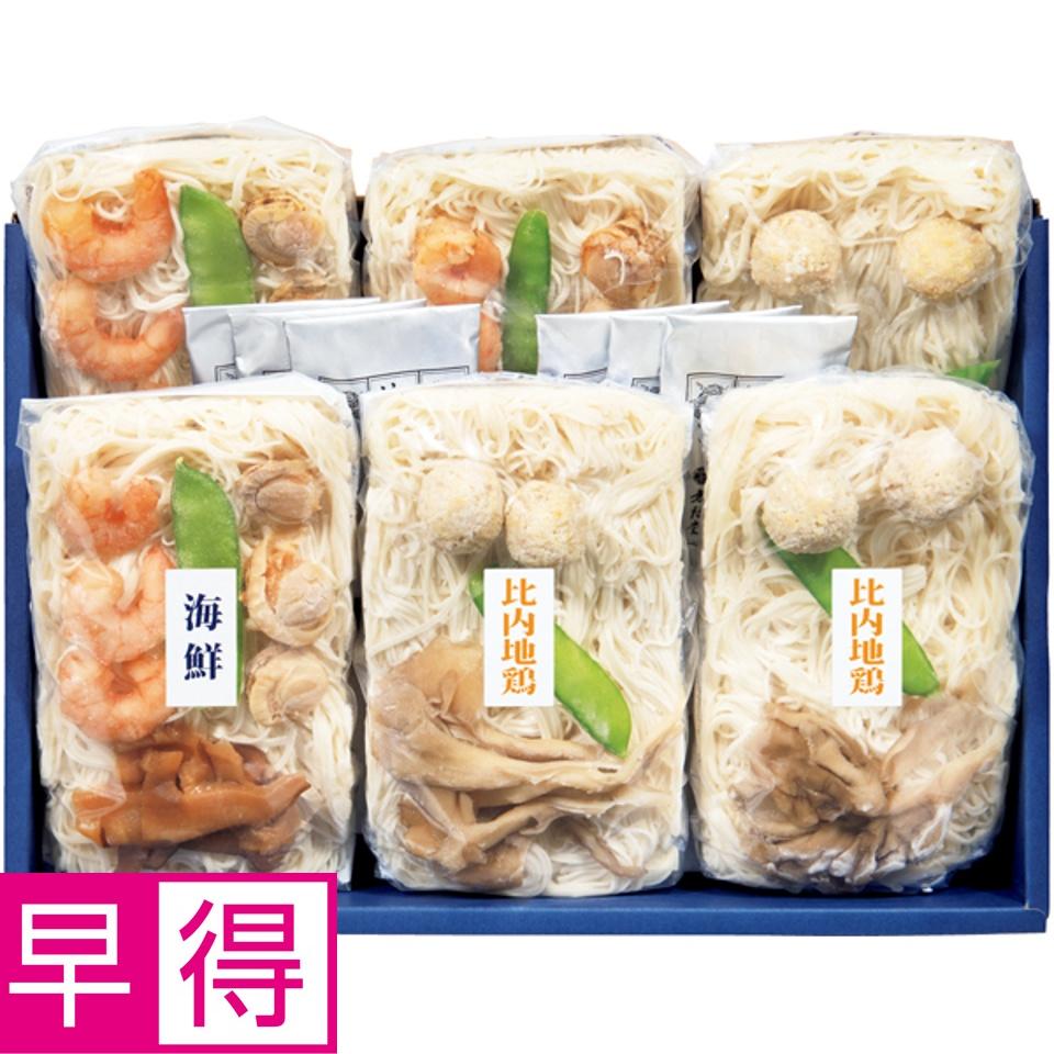 【夏の贈りもの早得】無限堂 レンジで簡単 ２種の稲庭そうめん 商品サムネイル