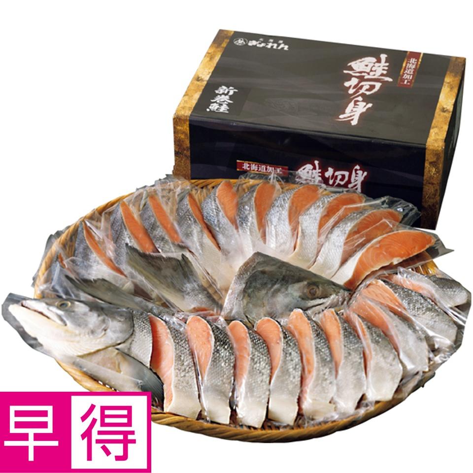 【夏の贈りもの早得】北海道ぎょれん 熟成新巻鮭 三段仕込み製法（甘塩味） 商品サムネイル