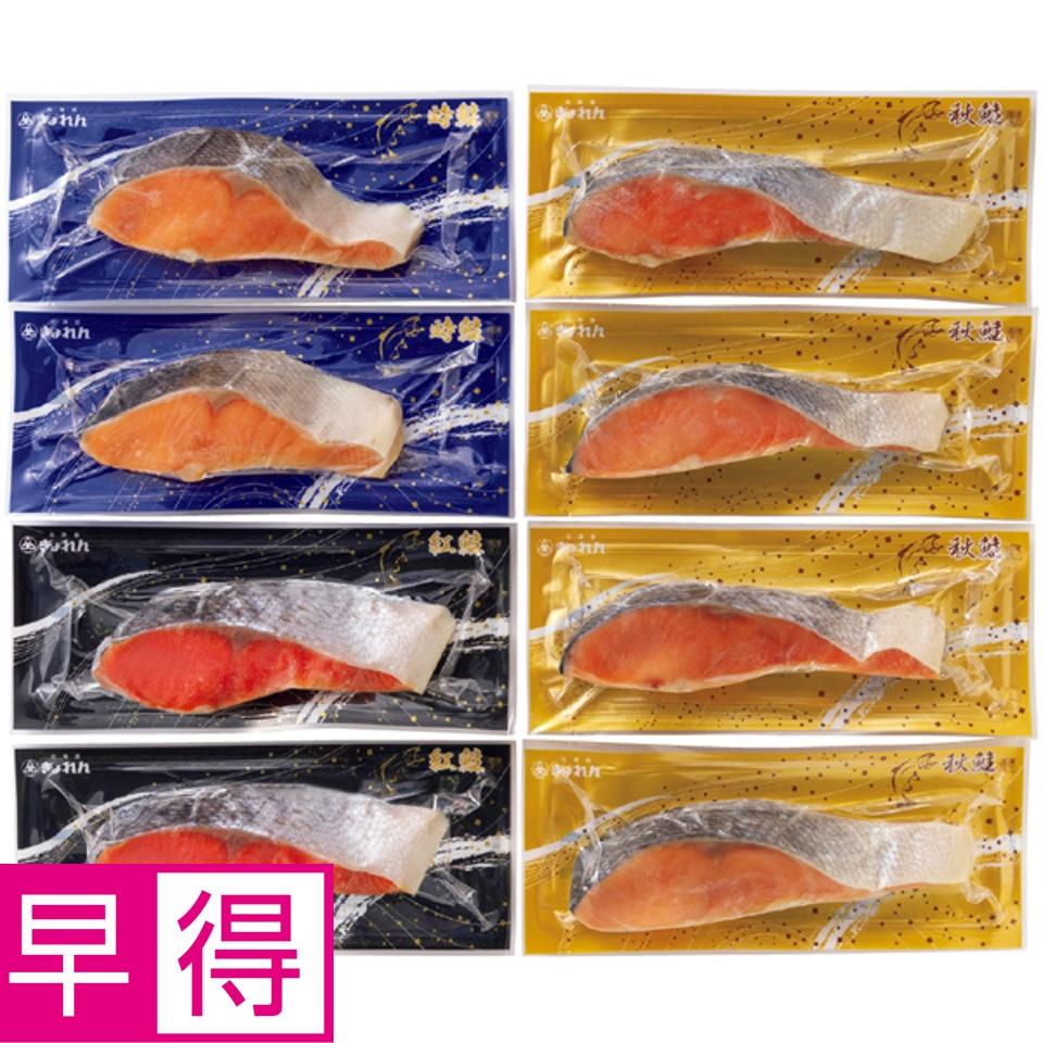 【夏の贈りもの早得】北海道ぎょれん 熟成鮭３種の切身詰合せ（三段仕込み製法） 商品サムネイル