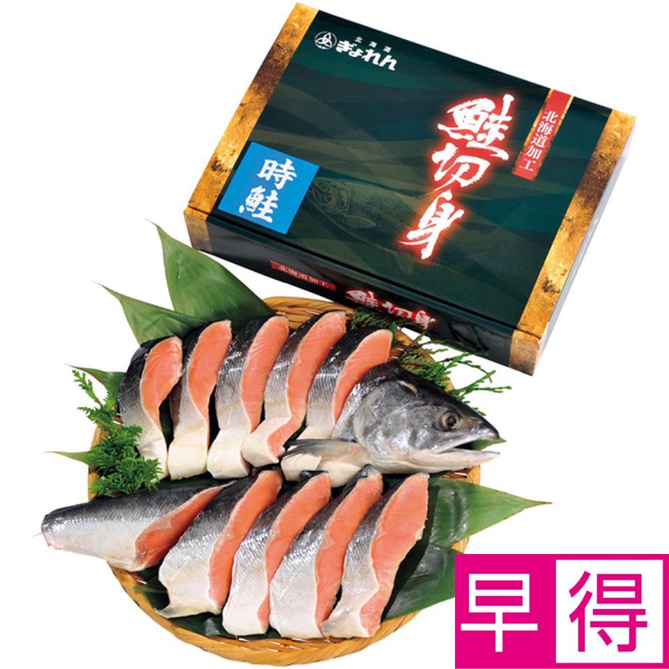 【冬の贈りもの早得】北海道ぎょれん 熟成塩時鮭７００ｇ　三段仕込み製法（甘塩味） 商品サムネイル