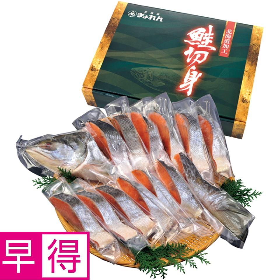 【夏の贈りもの早得】北海道ぎょれん 熟成新巻鮭 三段仕込み製法（甘塩味） 商品サムネイル