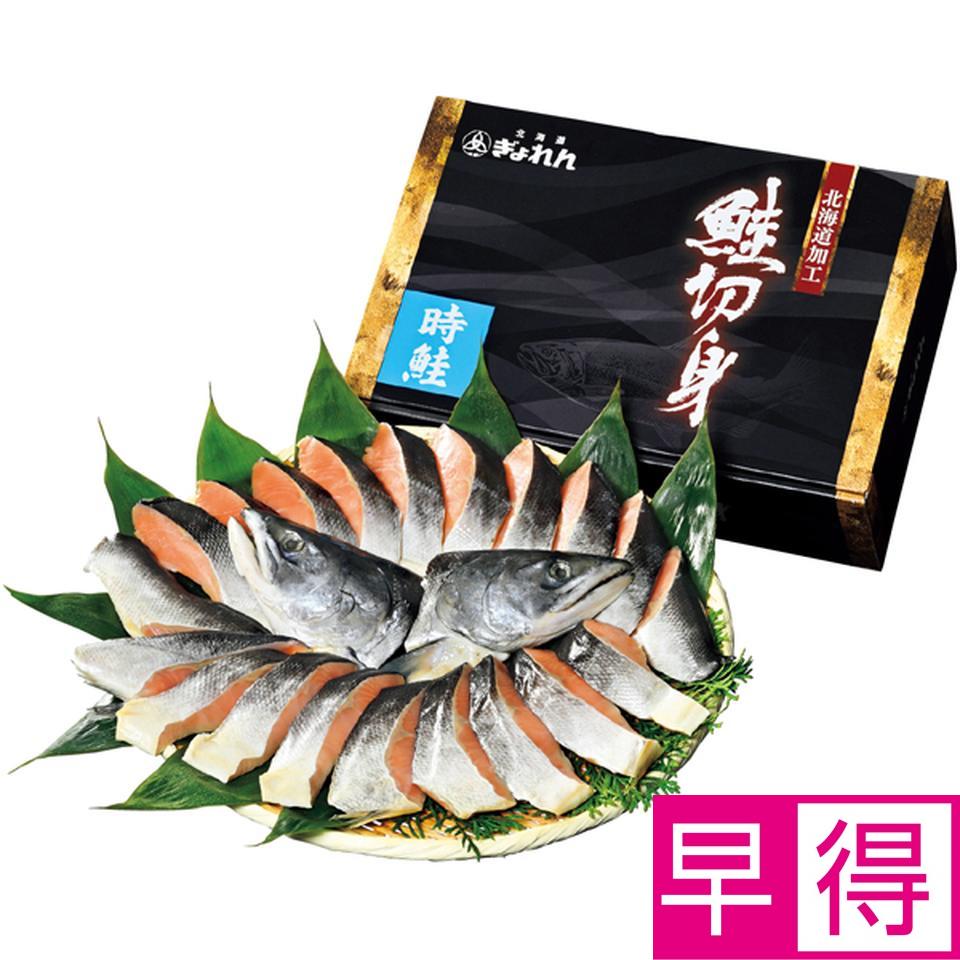 【冬の贈りもの早得】北海道ぎょれん 熟成塩時鮭　三段仕込み製法（甘塩味） 商品サムネイル