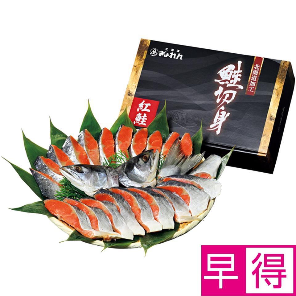 【冬の贈りもの早得】北海道ぎょれん 熟成塩紅鮭１．４ｋｇ　三段仕込み製法（甘塩味） 商品サムネイル