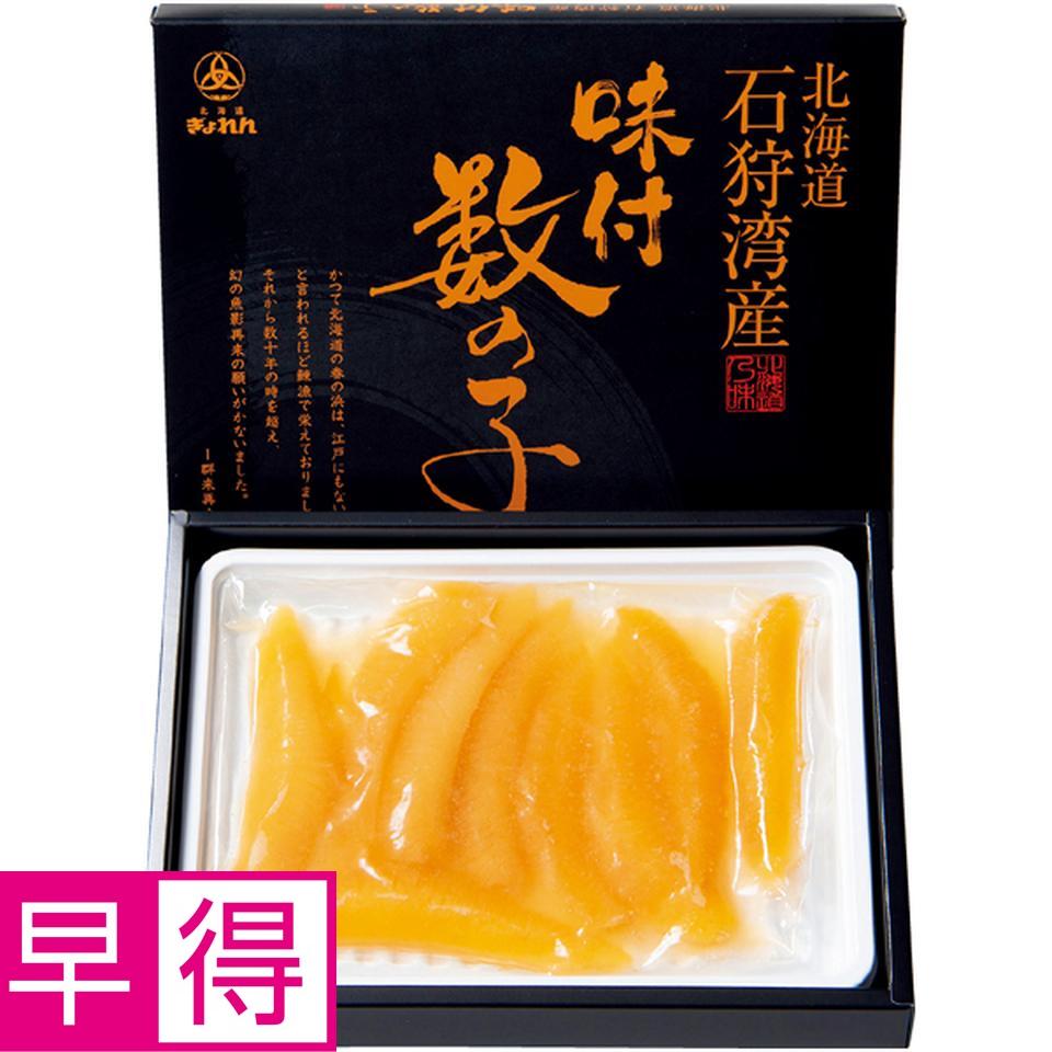 【冬の贈りもの早得】北海道ぎょれん 北海道石狩湾産味付数の子 商品サムネイル