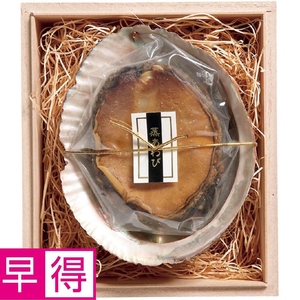 【夏の贈りもの早得】信玄食品 国産蒸しあわび 商品サムネイル