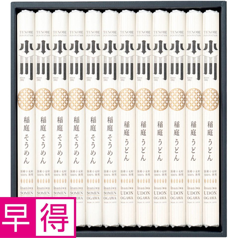 【夏の贈りもの早得】稲庭うどん小川 国産小麦粉の稲庭饂飩・そうめん 商品サムネイル