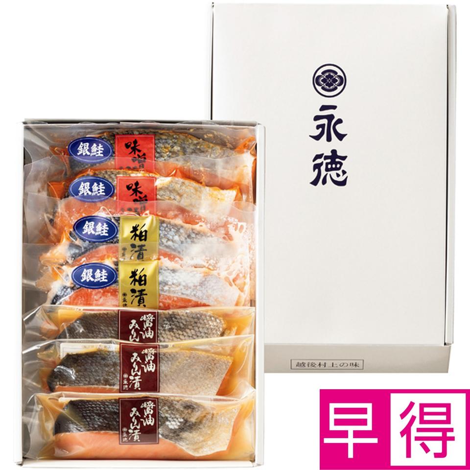 【冬の贈りもの早得】永徳 鮭彩菜セット 商品サムネイル