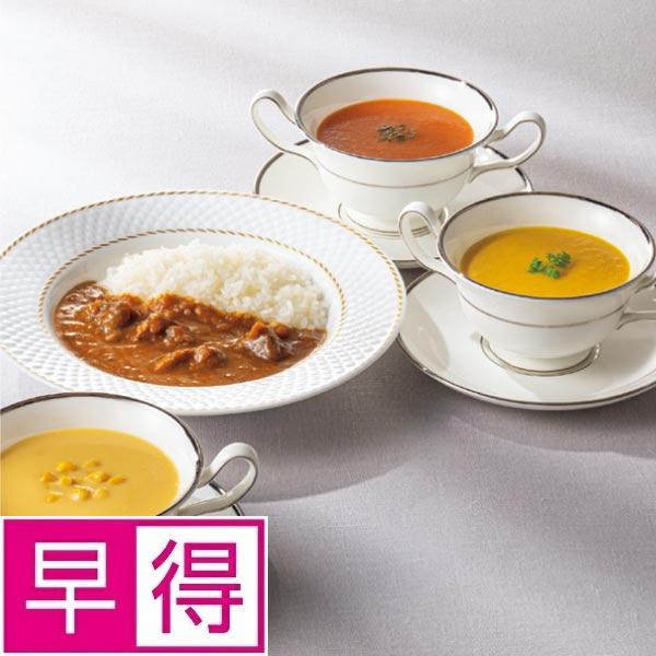 【冬ギフト早得】帝国ホテル　レトルトカレー＆スープセット 商品サムネイル