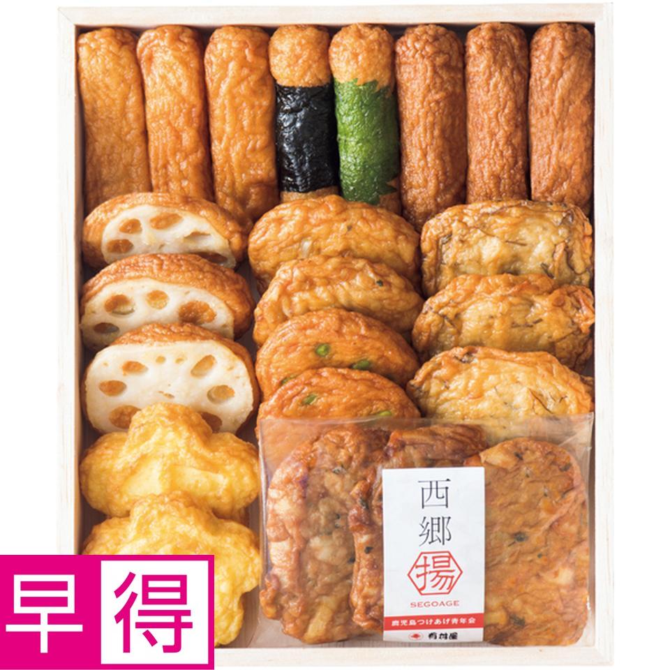 【冬の贈りもの早得】有村屋 有村屋さつま揚げ（西郷揚げ入り） 商品サムネイル