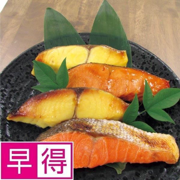 【冬ギフト早得】味の浜藤　老舗の味と技焼魚詰合せ（４種８切） 商品サムネイル